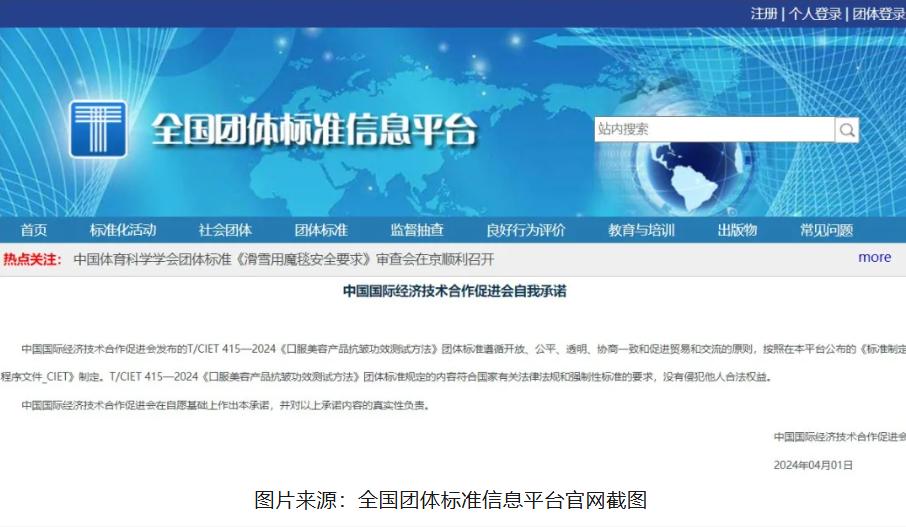 喜报！燕窝酸荣获《口服美容产品抗皱功效测试方法》团体标准认证！